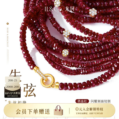 尤珂「朱弦」18k金红宝石钻石手链手串本命年K金红色刻面彩宝手绳