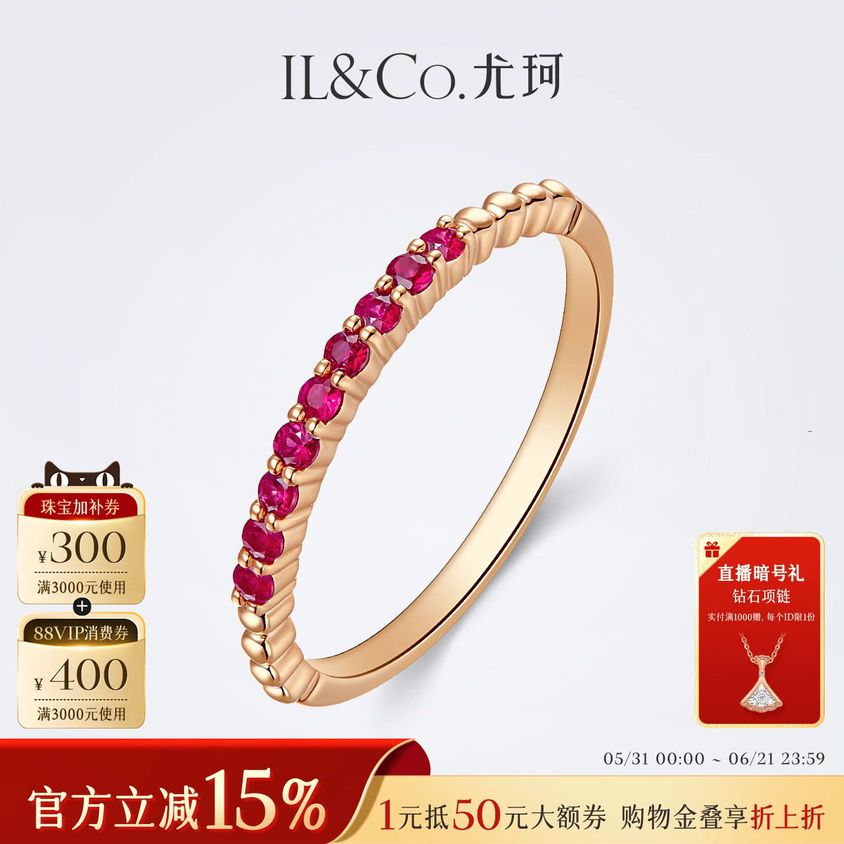 ILCO尤珂「小幸韵」红9K金天然红宝石戒指轻奢细款彩宝尾戒排戒女