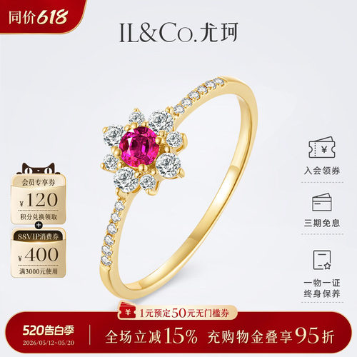 ILCO尤珂「生如夏花」祖母绿戒指