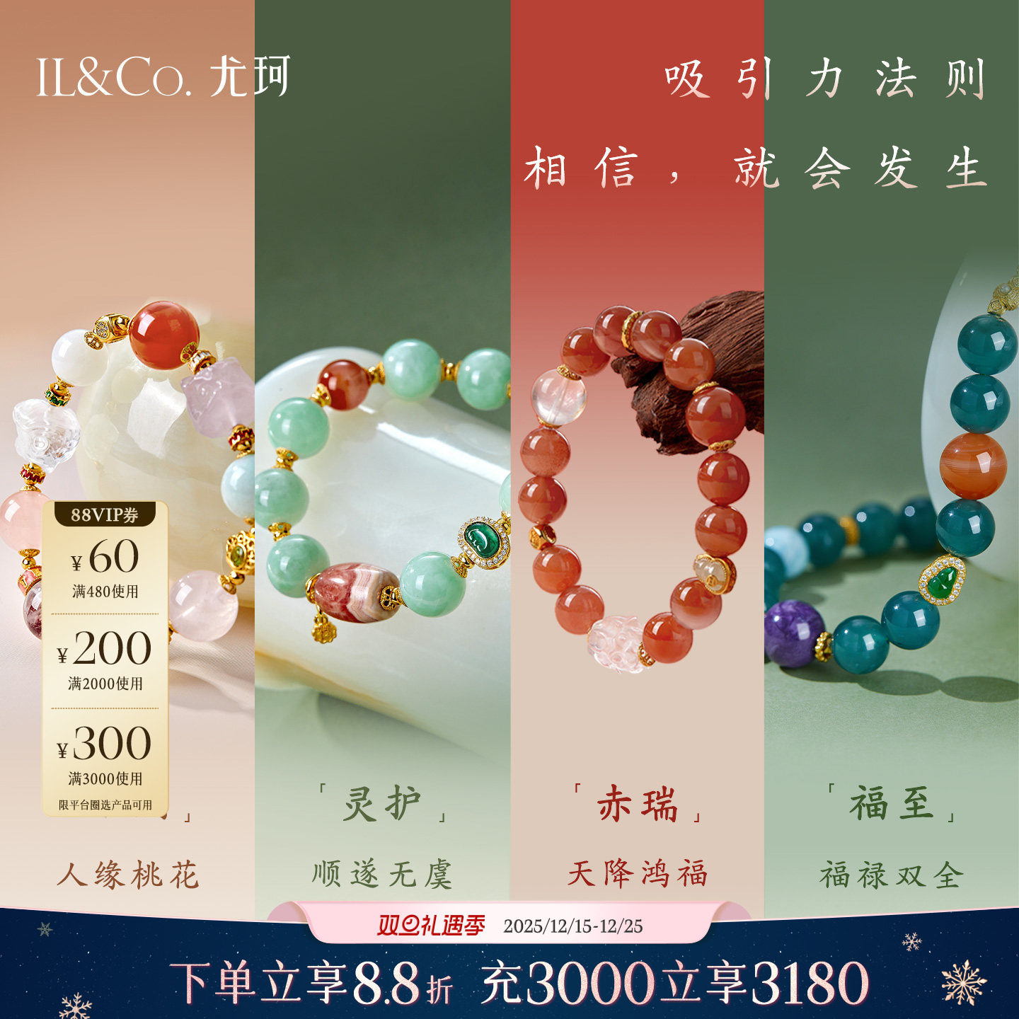 ILCO尤珂「东方藏灵」天然南红玛瑙和田玉手串新中式串珠水晶手链