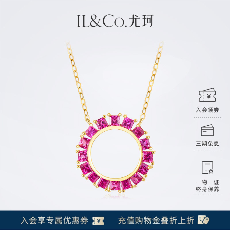 ILCO尤珂天然紅寶石圓圈項鏈