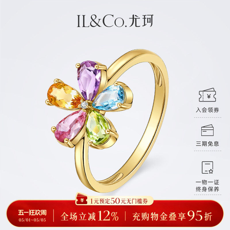 ILCO尤珂「和彩之花」18K金碧玺戒指天然多彩宝石花花型设计女戒