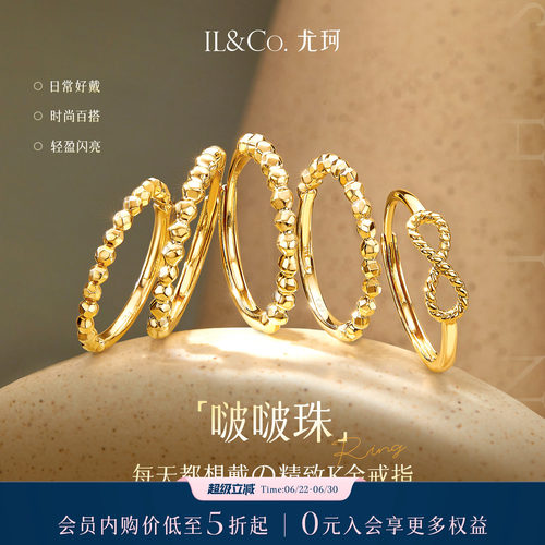 ILCO尤珂「啵啵珠」K金珠珠戒指时尚素圈小金球豆豆活口细戒尾戒