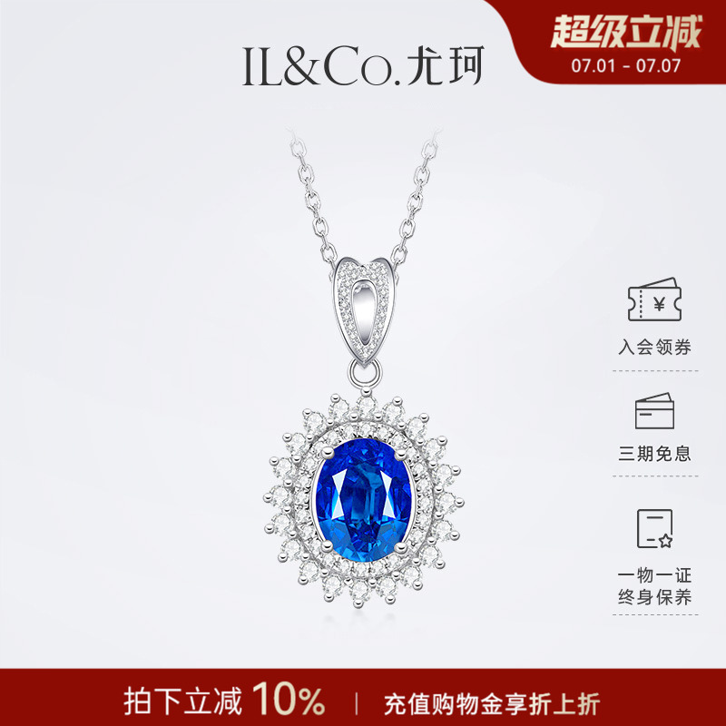 IL&CO.天然紅藍寶吊墜戴妃款