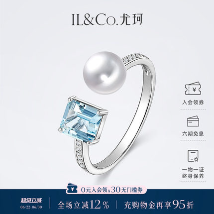 ILCO尤珂「青黛方圆」18K金绿碧玺钻石戒指天然海水Akoya珍珠女戒