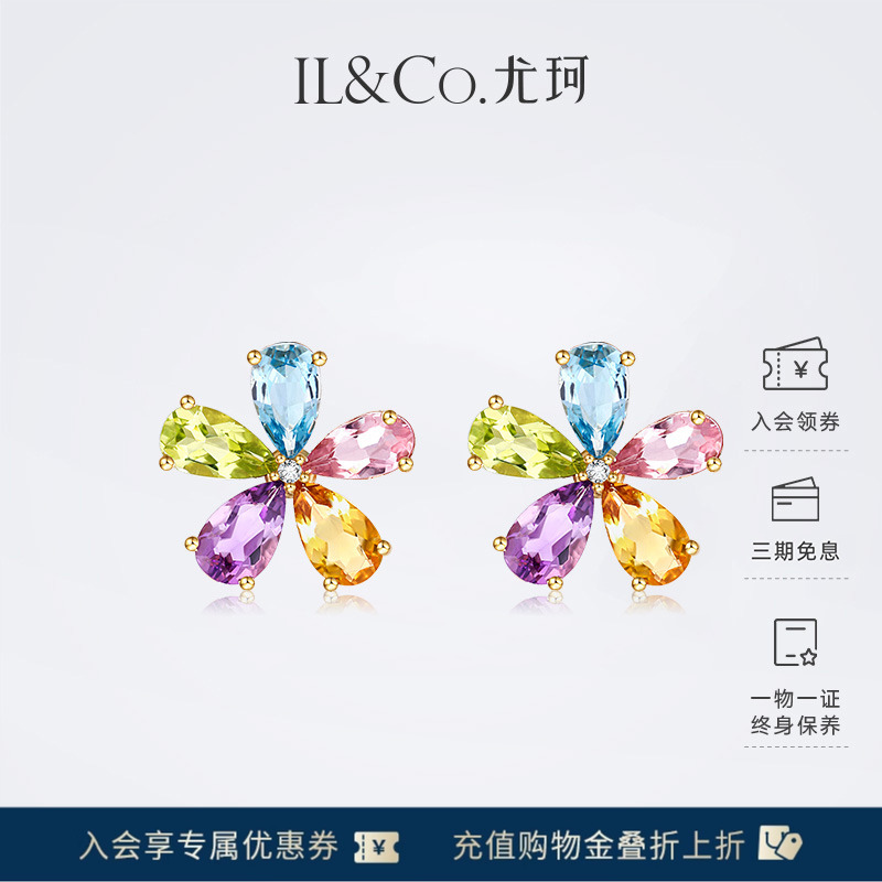 ILCO尤珂18k金多色彩寶耳飾