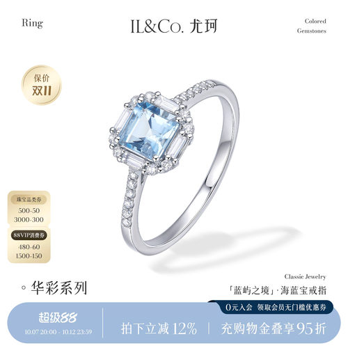 ILCO尤珂「蓝屿之境」Pt950铂金天然海蓝宝戒指钻石彩宝方形女戒
