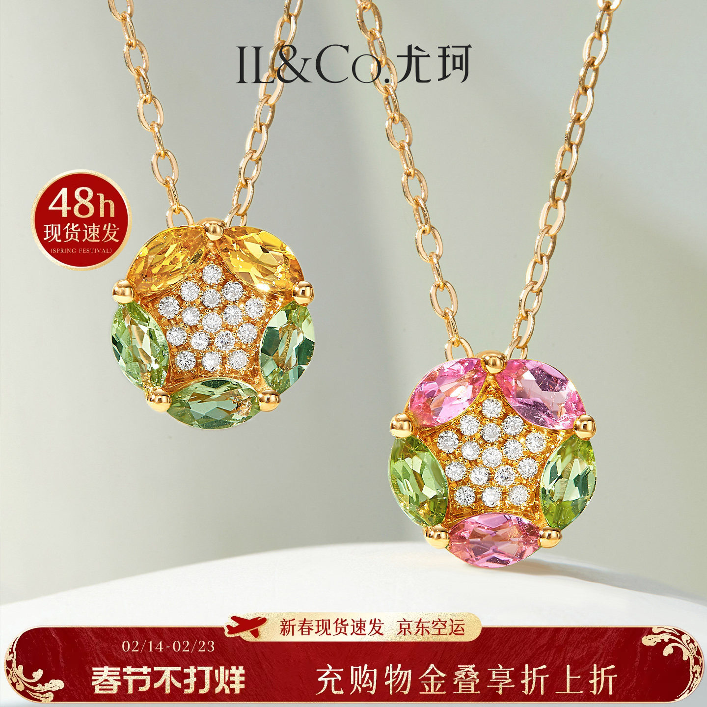 ILCO尤珂 红18K金碧玺吊坠彩宝镶嵌项链天然彩宝多巴胺配饰送礼女