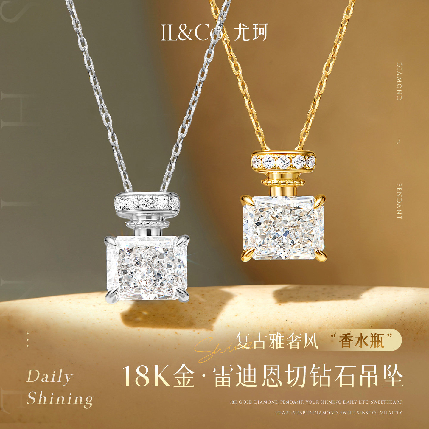 ILCO尤珂「香水瓶」18K金实验室人工培育钻吊坠轻奢钻石项链送礼