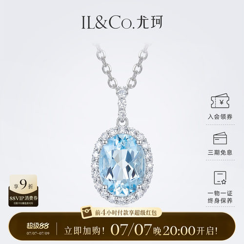 ILCO尤珂 18K金海蓝宝吊坠钻石围镶天然宝石项坠经典时尚大气挂坠