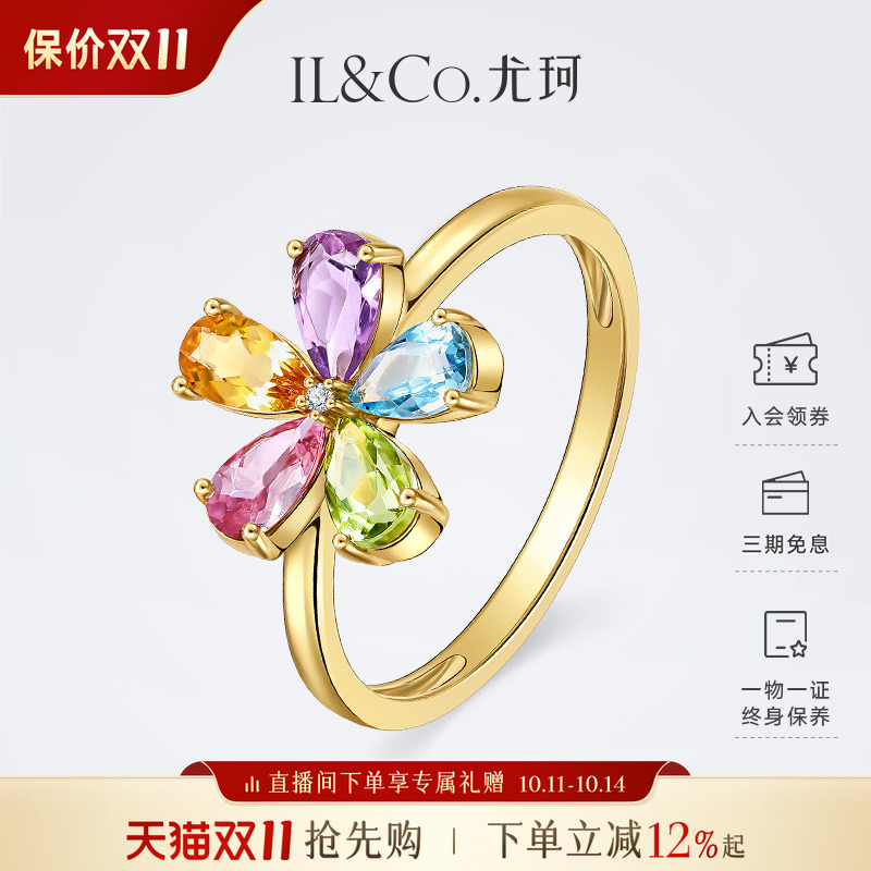 ILCO尤珂「和彩之花」18K金碧玺戒指天然多彩宝石花花型设计女戒