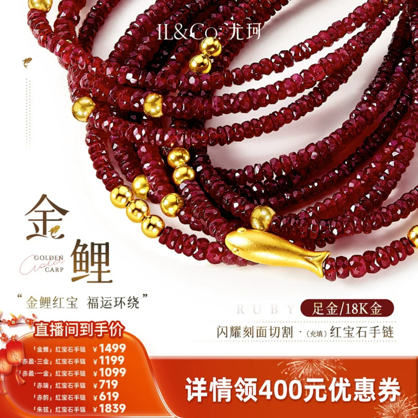 �����ϡ������18K��챦ʯ����/2.5-3mm 17cm �����н����³���ILCO���桸���𡹻ƽ����챦ʯ����С����Ů 1938.08Ԫ��2��(��969.04Ԫ/��)