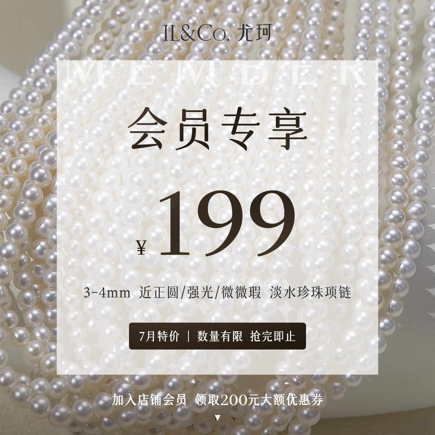 7月特价丨会员专享 ILCO尤珂 天然淡水珍珠项链3-4mm小米珠串珠链