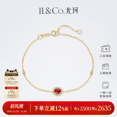 ILCO尤珂「花绯花」黄18K金天然红宝石细手链彩宝钻石K金手饰送礼