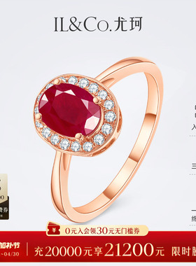 ILCO尤珂「玫瑰佳人」18K金天然红宝石戒指钻石复古玫瑰金钻戒女