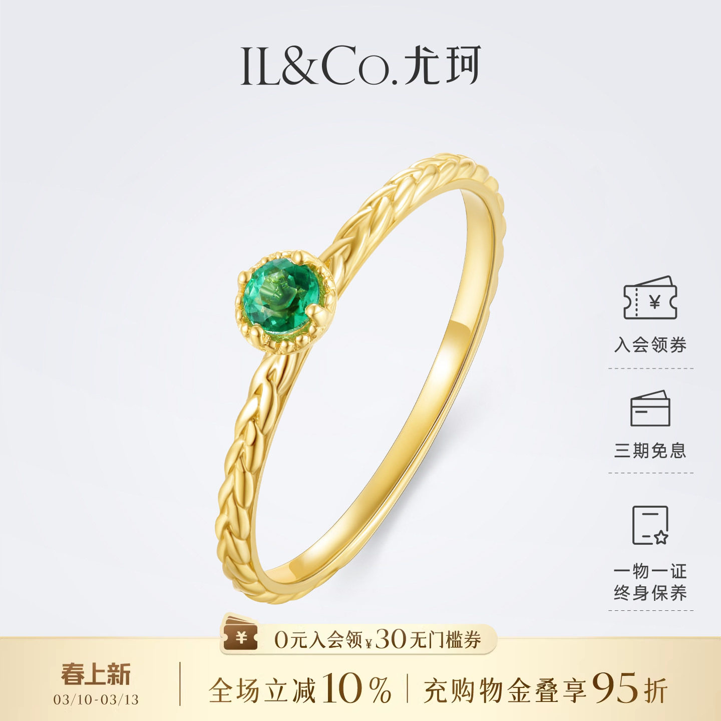 ILCO尤珂 18K金戒指祖母绿红宝石天然宝石镶嵌尾戒细戒轻奢高级感