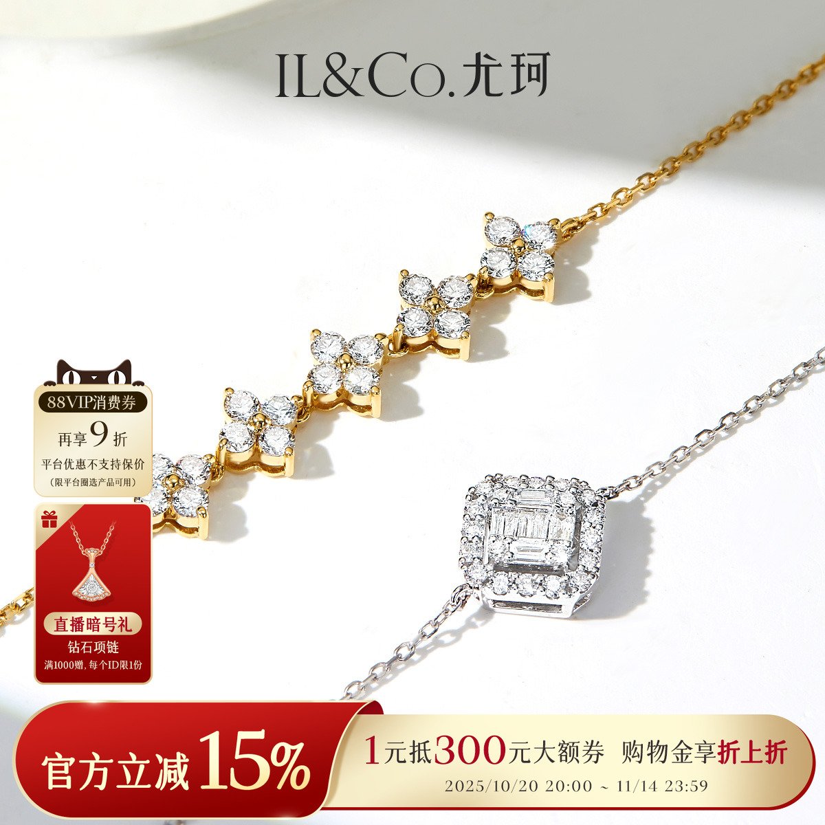 ILCO尤珂 白18K金钻石手链群镶天然真钻手饰轻奢高级感百搭送礼女