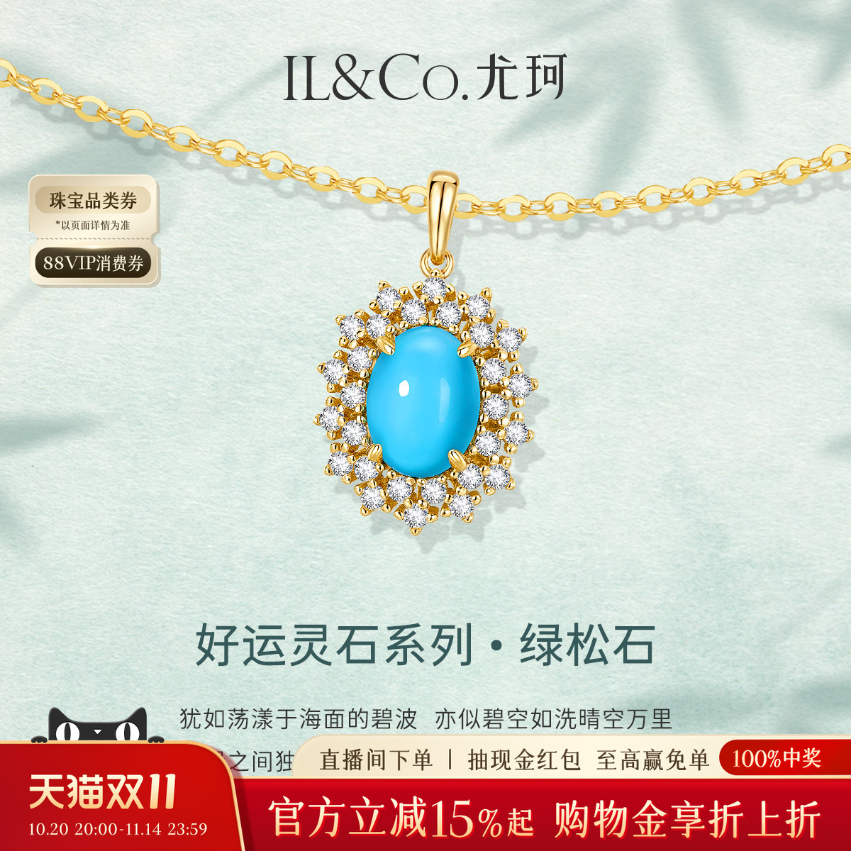 ILCO尤珂S925银天然绿松石吊坠复古戴妃款项链百搭时尚挂坠颈饰