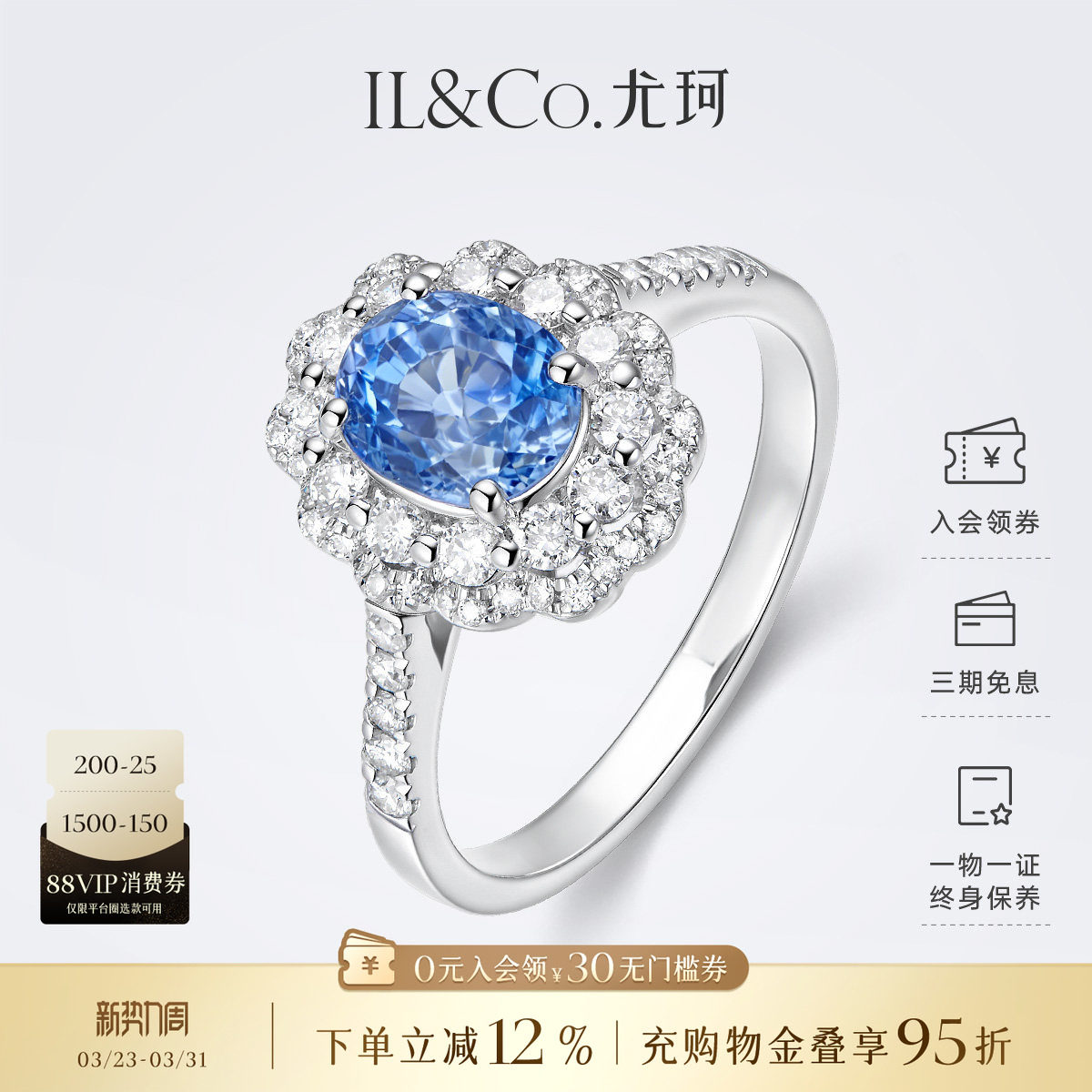 ILCO尤珂「奢黛之花」18K金蓝宝石戒指彩金天然彩宝镶嵌钻石女戒