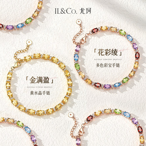 ILCO尤珂「花彩绫·金满盈」S925银天然多色彩宝手链黄晶手饰送礼