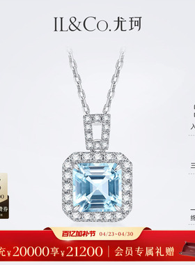 ILCO尤珂「海盐方糖」18K金天然海蓝宝吊坠彩宝钻石方形挂坠颈饰
