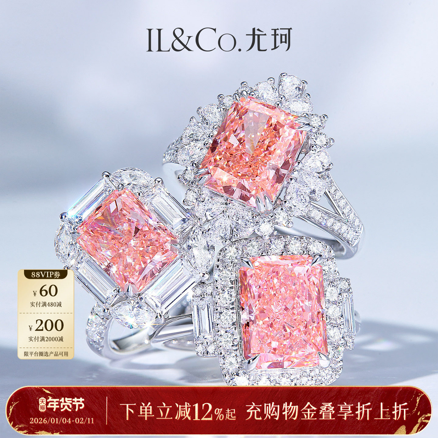 ILCO尤珂 铂金Pt950钻石戒指培育粉钻彩钻镶嵌大克拉求婚结婚钻戒