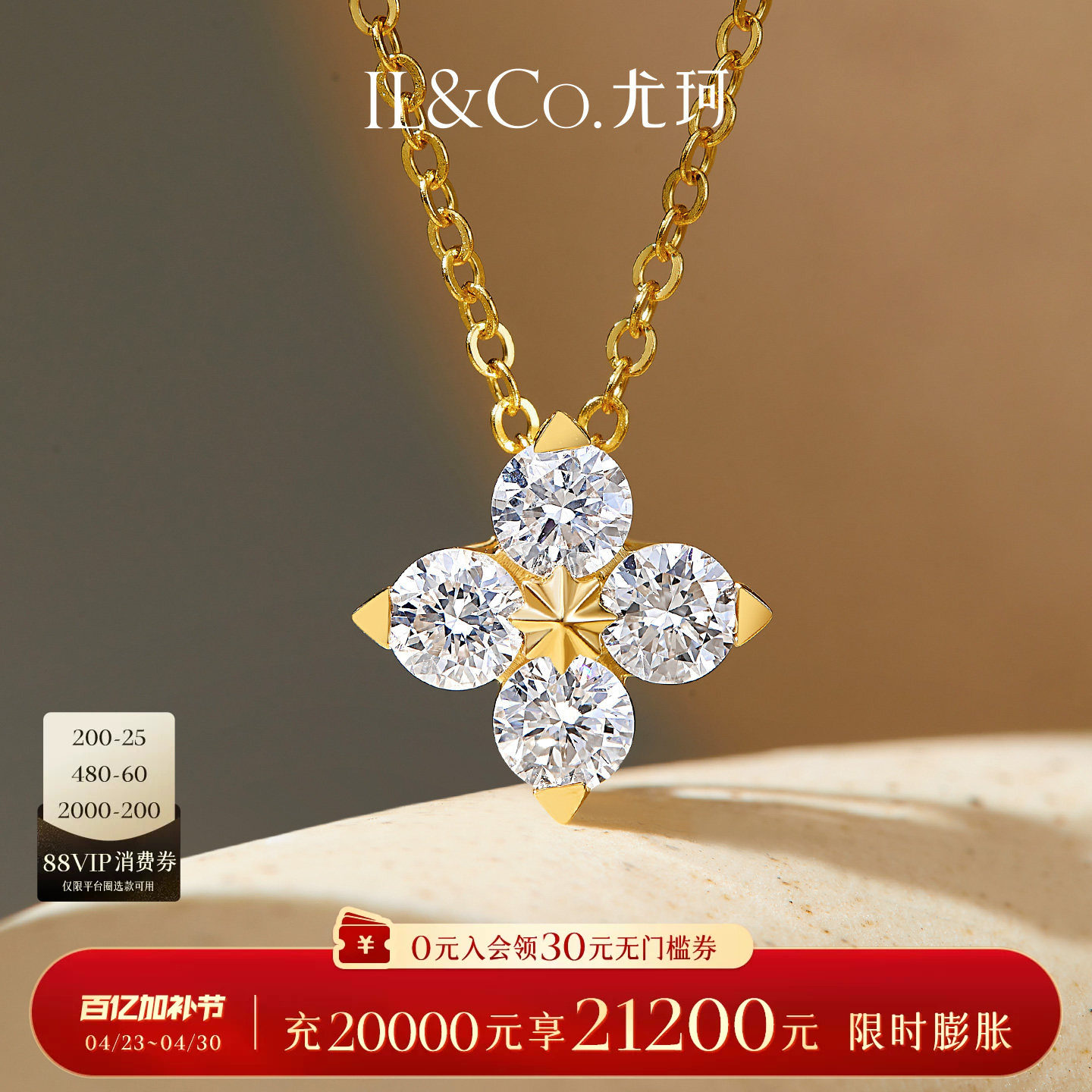 ILCO尤珂「小幸符」18K金钻石吊坠幸运四叶草锁骨链项链颈链送礼