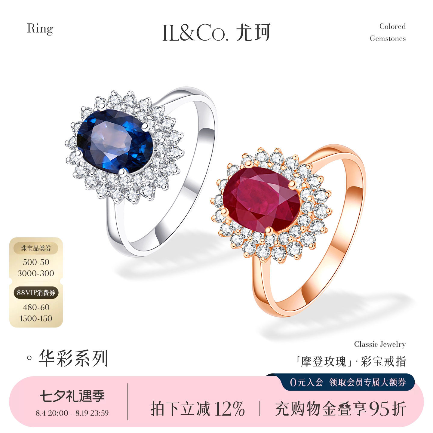 ILCO尤珂「摩登玫瑰」18K金蓝宝石戒指天然彩宝围镶真钻高级女戒