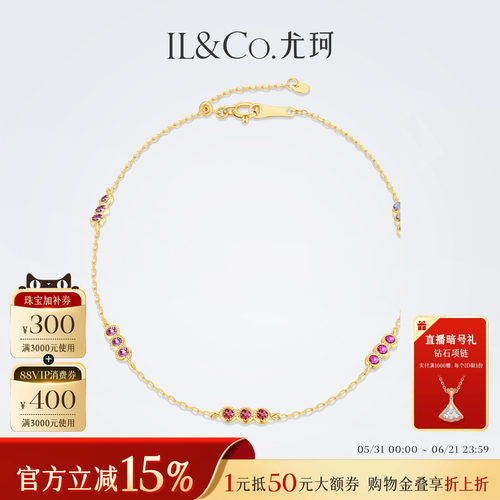 ILCO尤珂 18K金坦桑石手链女极细时尚百搭配饰天然宝石K金细手饰