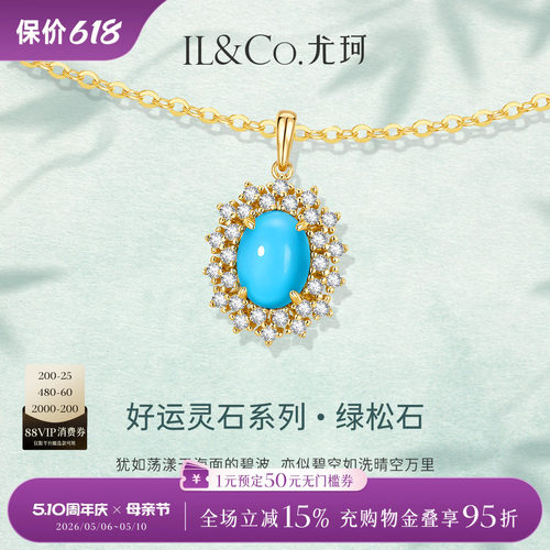 ILCO尤珂S925银天然绿松石吊坠复古戴妃款项链百搭时尚挂坠颈饰