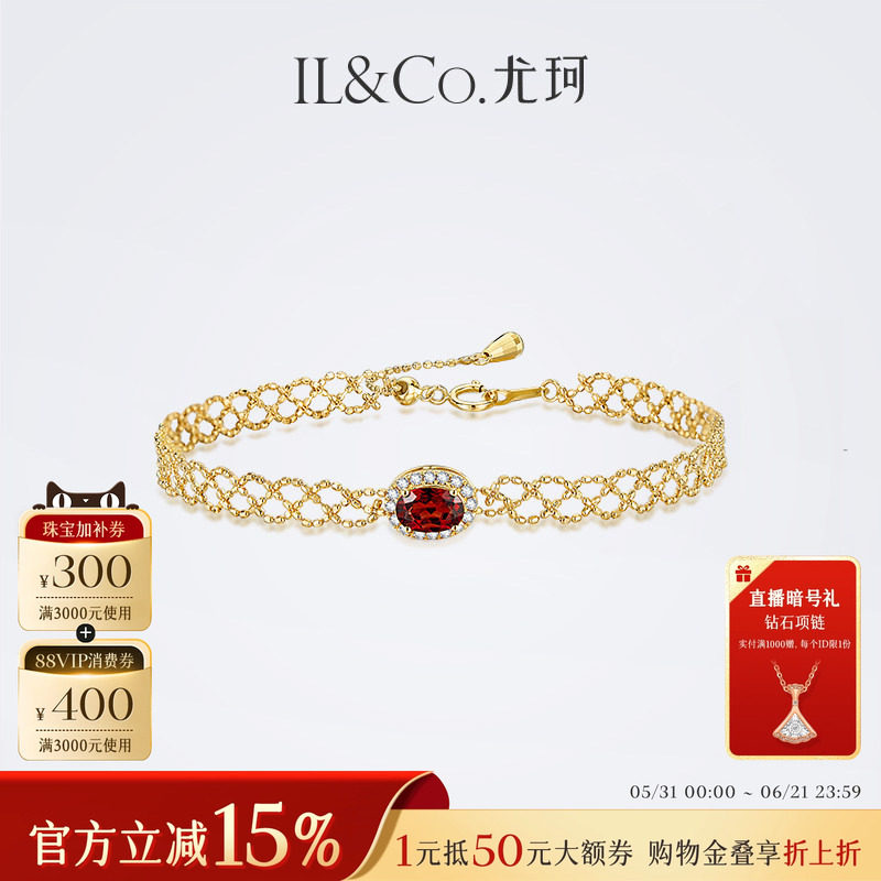 ILCO尤珂「花丝蔻 」黄18K金天然石榴石钻石围镶镂空编织设计手链