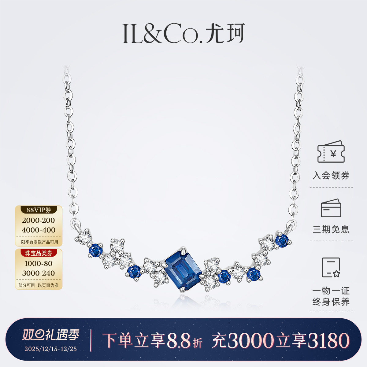 ILCO尤珂18K金天然蓝宝石项链钻石镶嵌不规则锁骨链微笑套链项坠