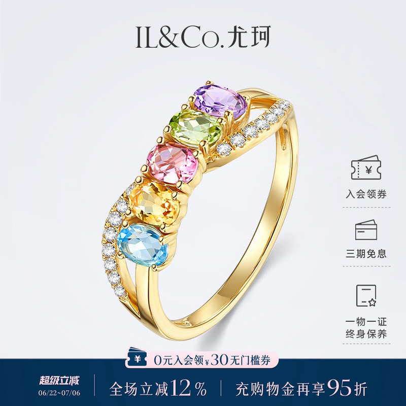 ILCO尤珂「和彩旋律」黄18K金天然多色宝石戒指彩虹碧玺彩宝女戒