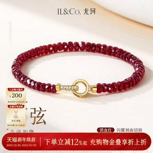 ILCO尤珂「朱弦」黄18K金钻石扣红宝石串珠双扣百搭天然彩宝手链