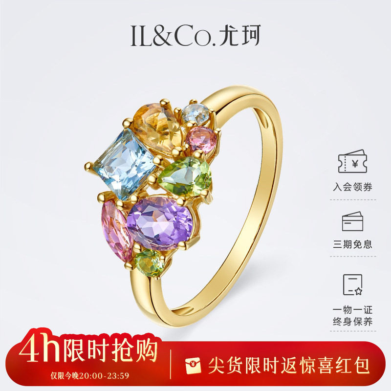 ILCO尤珂「和彩花雨」黄18K金海蓝宝天然宝石碧玺紫晶黄晶戒指女