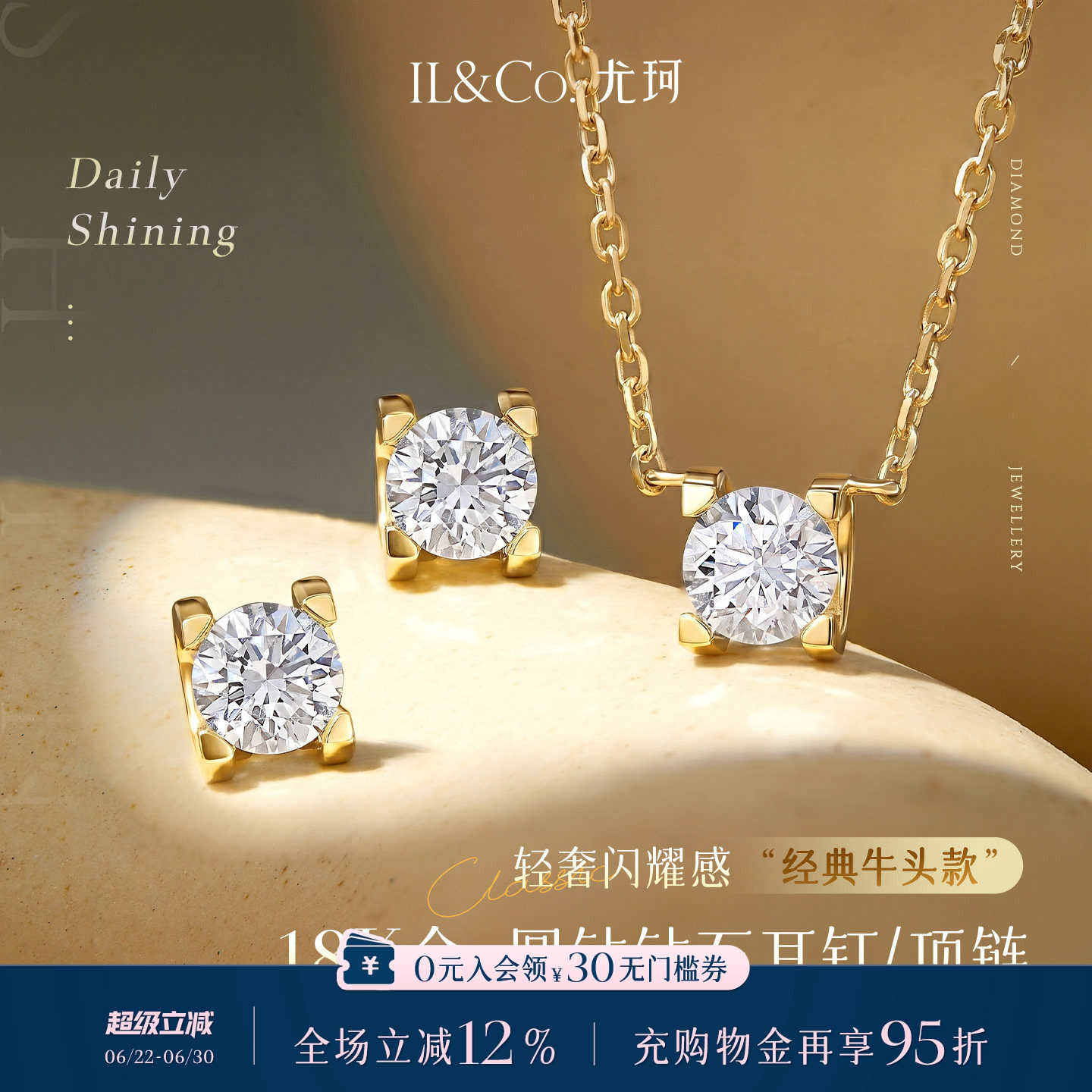 【培育】ILCO尤珂「经典牛头款」18K金人工钻石项链真钻锁骨链女