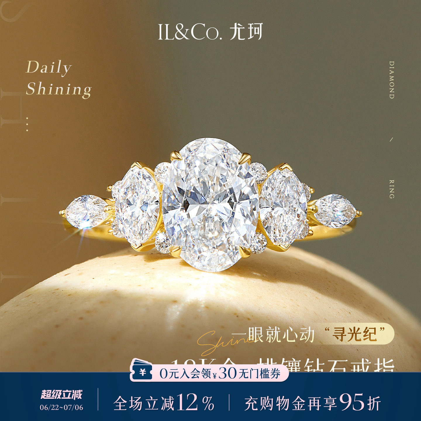 ILCO尤珂「寻光纪」18K金人工培育钻石戒指女闪耀一克拉求婚钻戒