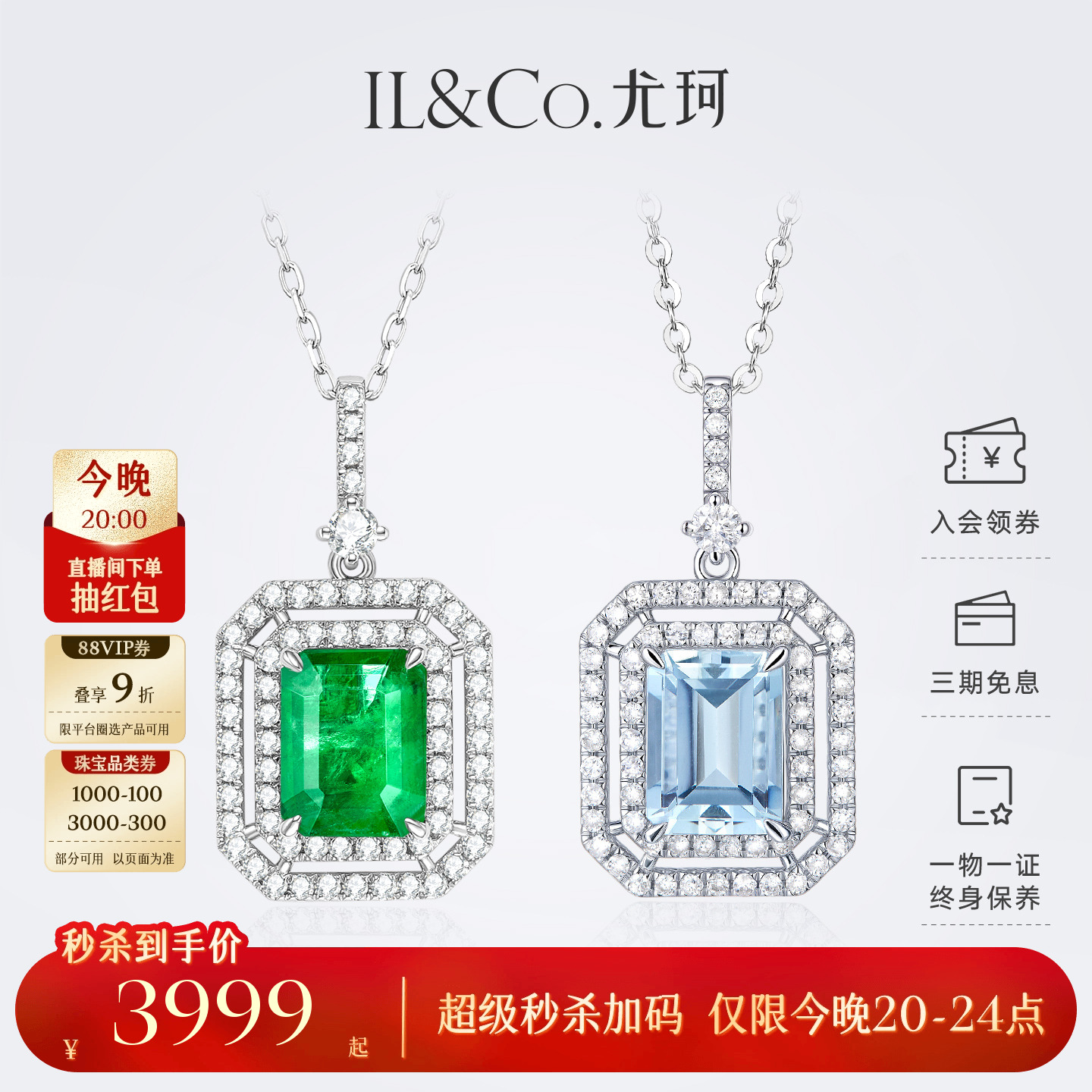 ILCO尤珂 天然祖母绿方形吊坠女18K金海蓝宝钻石围镶大气克拉挂坠