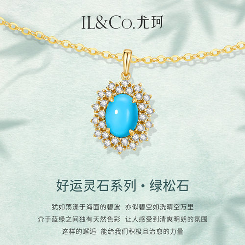 ILCO尤珂S925银天然绿松石吊坠复古戴妃款项链百搭时尚挂坠颈饰