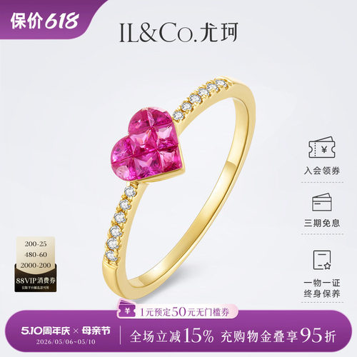 IL&Co尤珂18k金爱心红宝石戒指