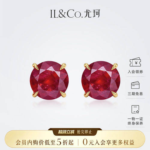 ILCO尤珂 18K金红宝石耳饰彩宝宝石经典四爪精致耳钉本命年简约女