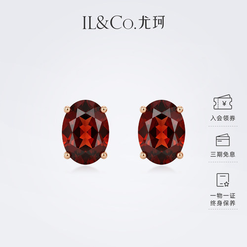 ILCO尤珂「彤瑶」天然石榴石耳钉9K金红色宝石四爪镶嵌耳饰耳环女