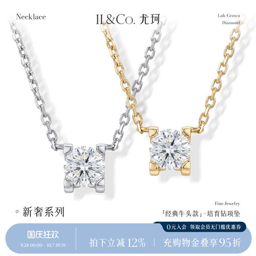 ILCO尤珂「经典牛头款」18K金人工培育钻项链马眼钻石耳饰套装女