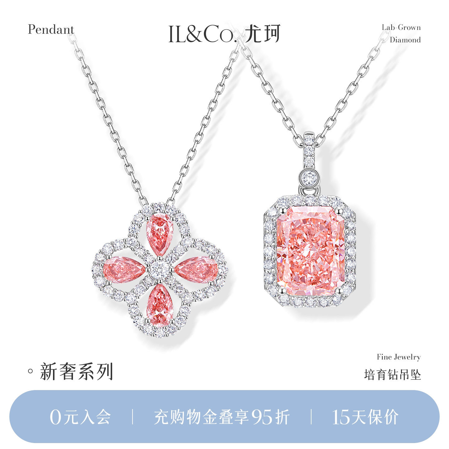 ILCO尤珂 Pt950铂金粉钻吊坠钻石镶嵌培育钻幸运四叶草轻奢颈饰女