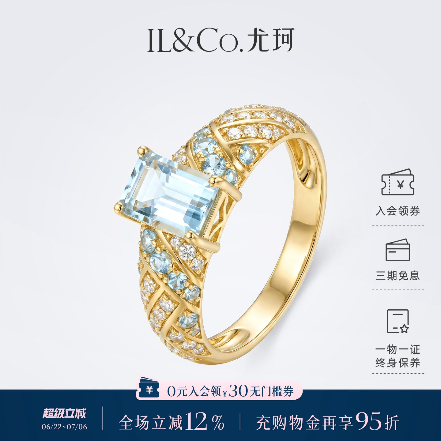 ILCO尤珂 18K金海蓝宝戒指天然宝石托帕石钻石镶嵌围镶女戒设计感