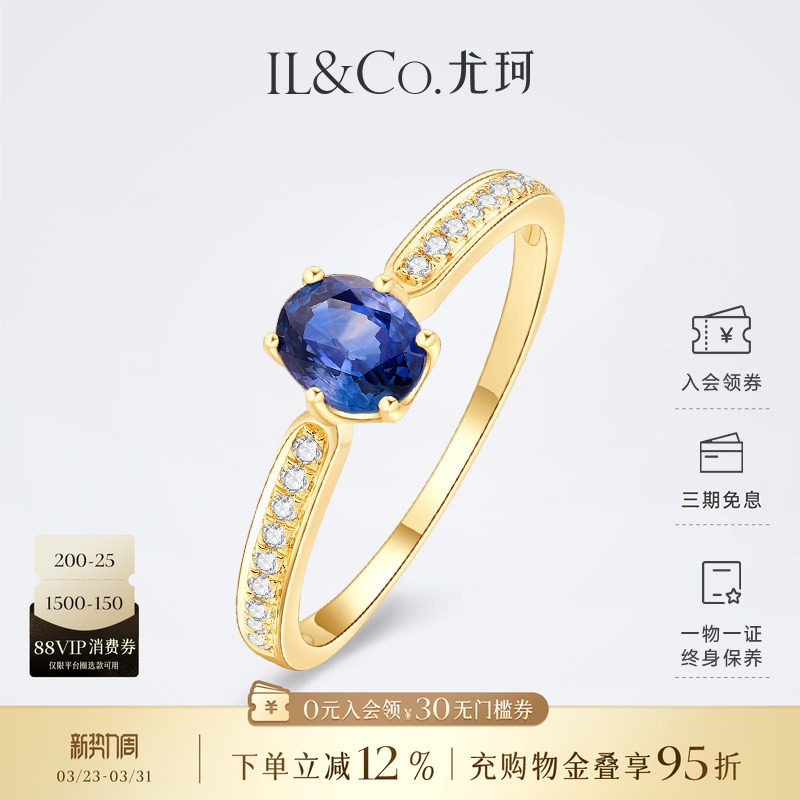 ILCO尤珂「塞纳河畔」黄18k金蓝宝石戒指真钻石镶嵌复古排戒送礼