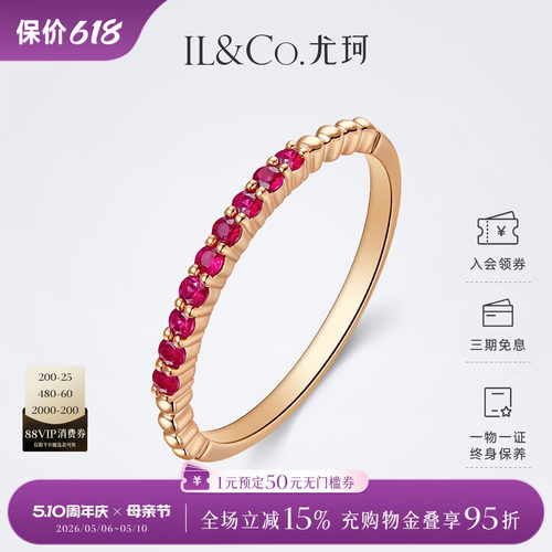ILCO尤珂「小幸韵」红9K金天然红宝石戒指轻奢细款彩宝尾戒排戒女