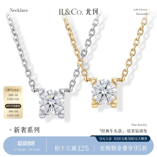 ILCO尤珂「经典牛头款」18K金人工培育钻石项链一克拉套链锁骨链