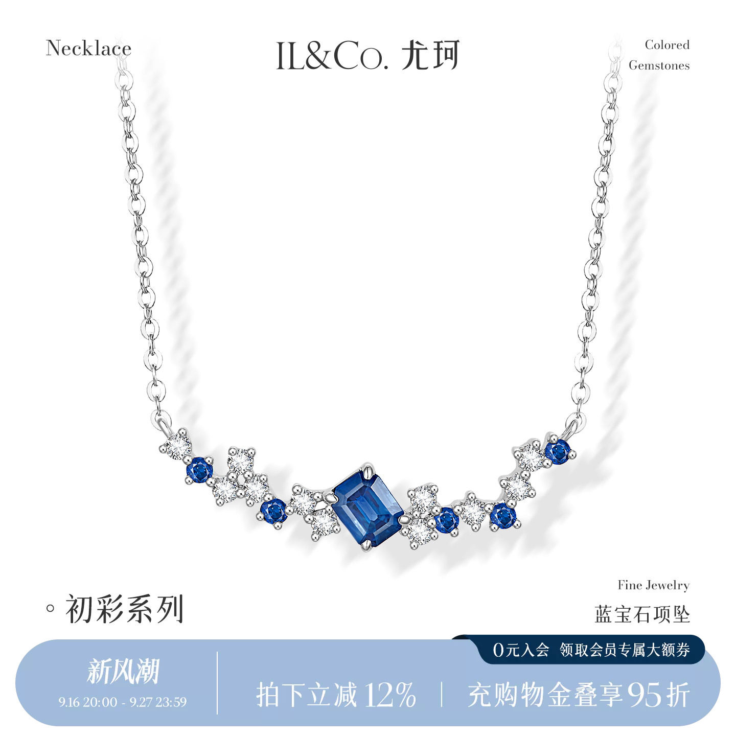 ILCO尤珂 18K金天然蓝宝石项链钻石镶嵌不规则锁骨链微笑套链项坠图片