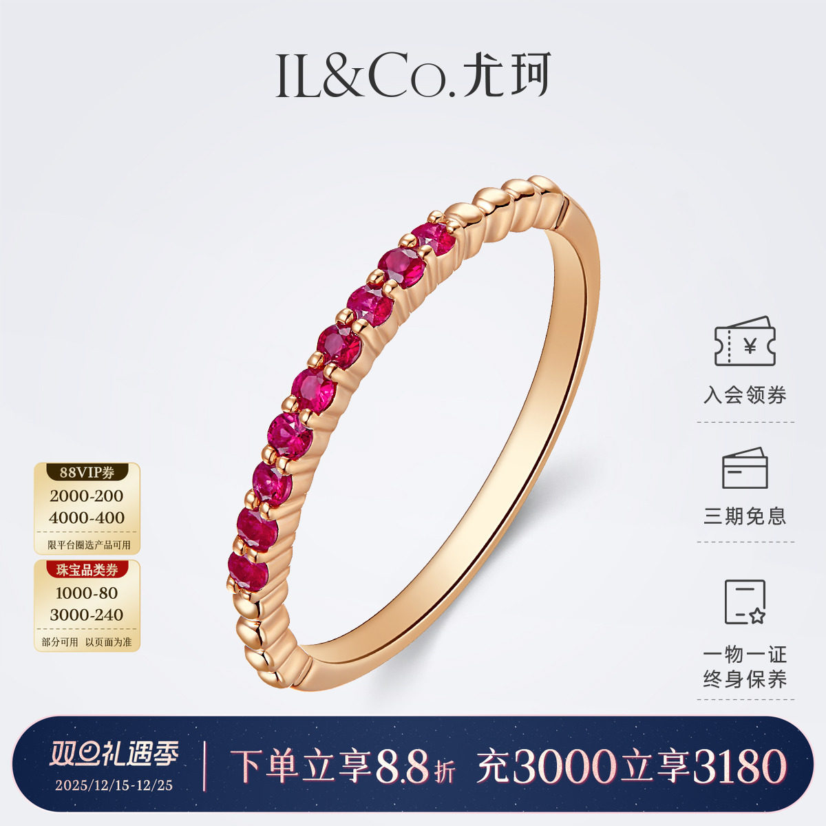 【圣诞礼物】ILCO尤珂「小幸韵」9K金天然红宝石戒指细款彩宝排戒